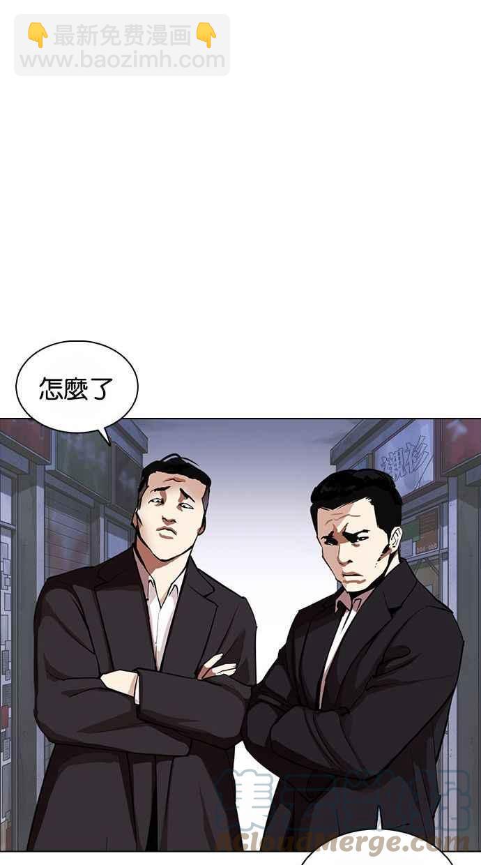 看臉時代 - [第370話] 樸志虎的結局(2/3) - 7