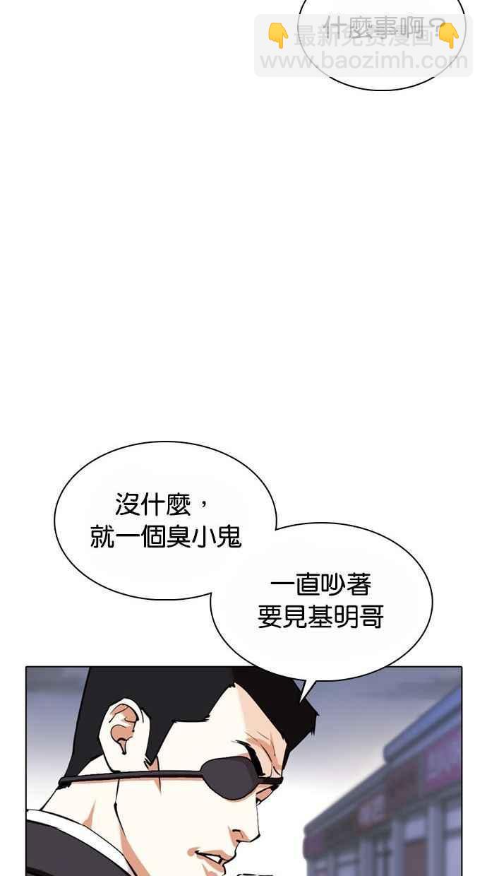 看脸时代 - [第370话] 朴志虎的结局(2/3) - 8