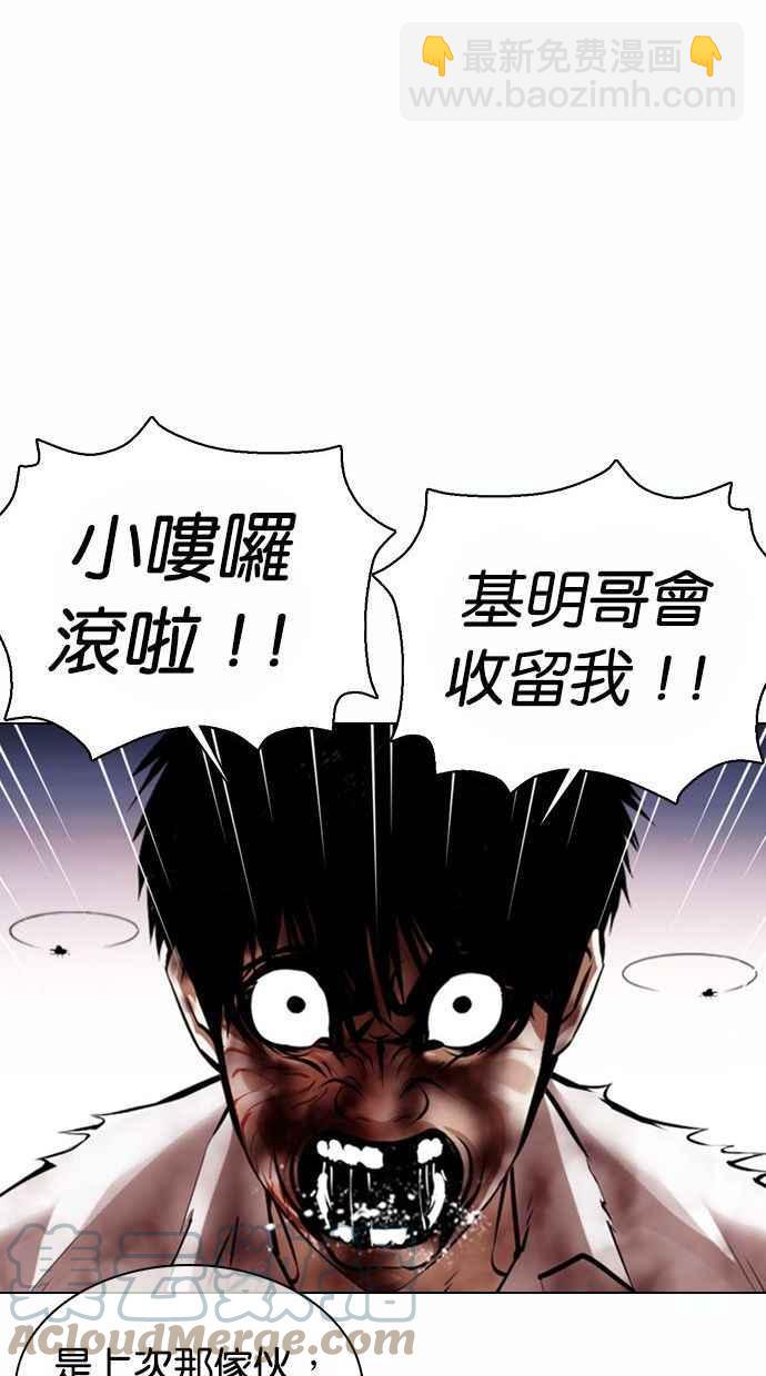 看臉時代 - [第370話] 樸志虎的結局(2/3) - 3