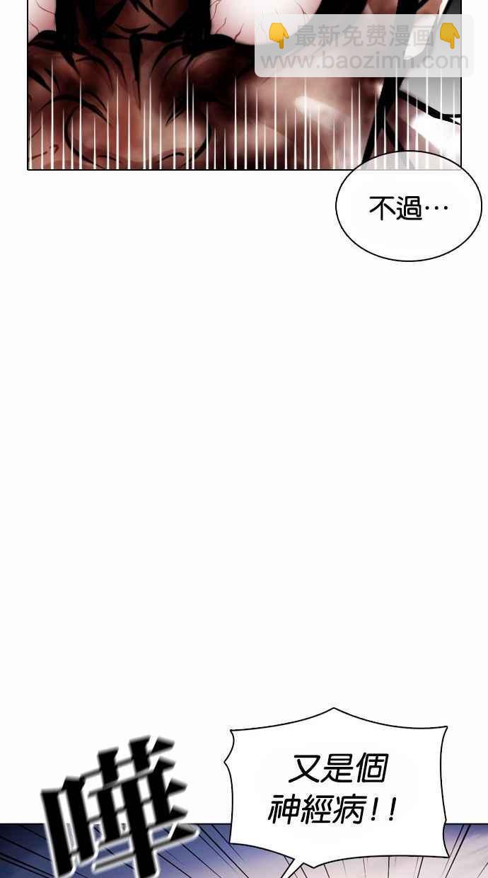 看臉時代 - [第370話] 樸志虎的結局(2/3) - 5
