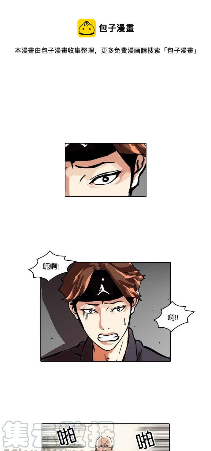 看臉時代 - [第38話] 網購二手貨 (5)(1/2) - 1