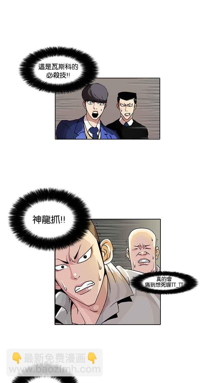 看臉時代 - [第38話] 網購二手貨 (5)(1/2) - 4