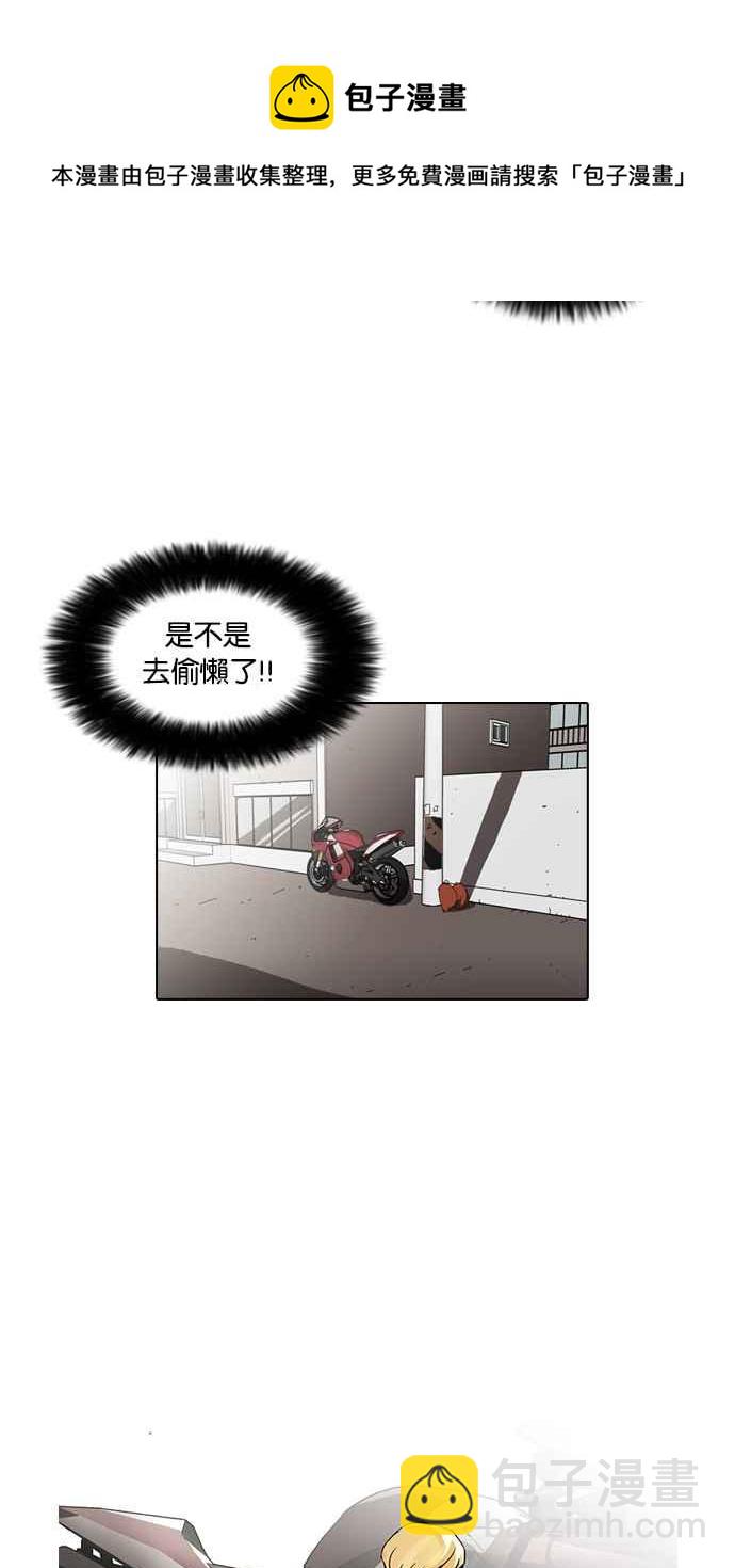 看臉時代 - [第38話] 網購二手貨 (5)(1/2) - 6