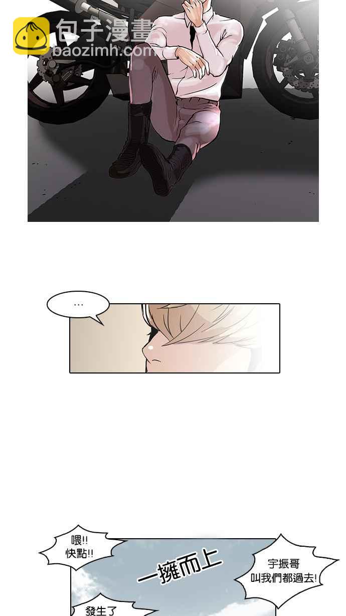 看臉時代 - [第38話] 網購二手貨 (5)(1/2) - 7