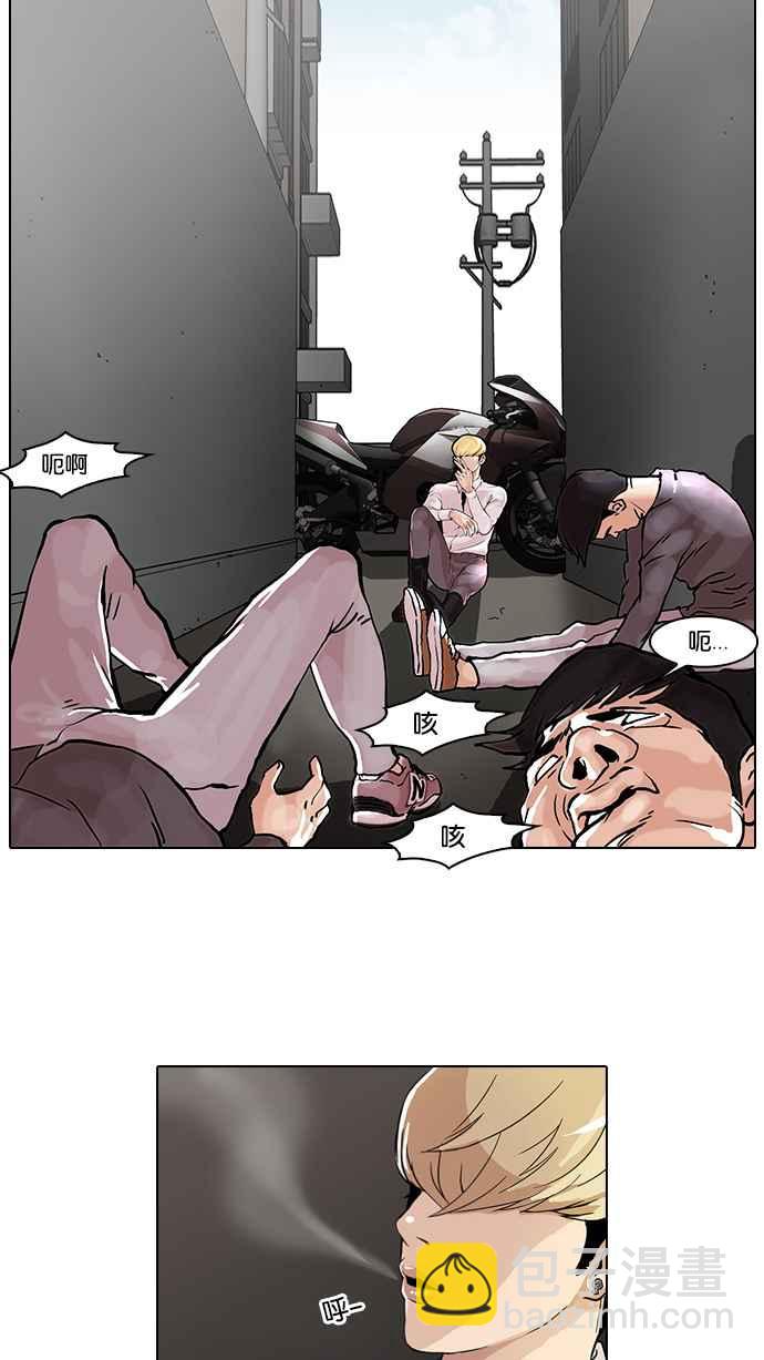 看臉時代 - [第38話] 網購二手貨 (5)(1/2) - 2