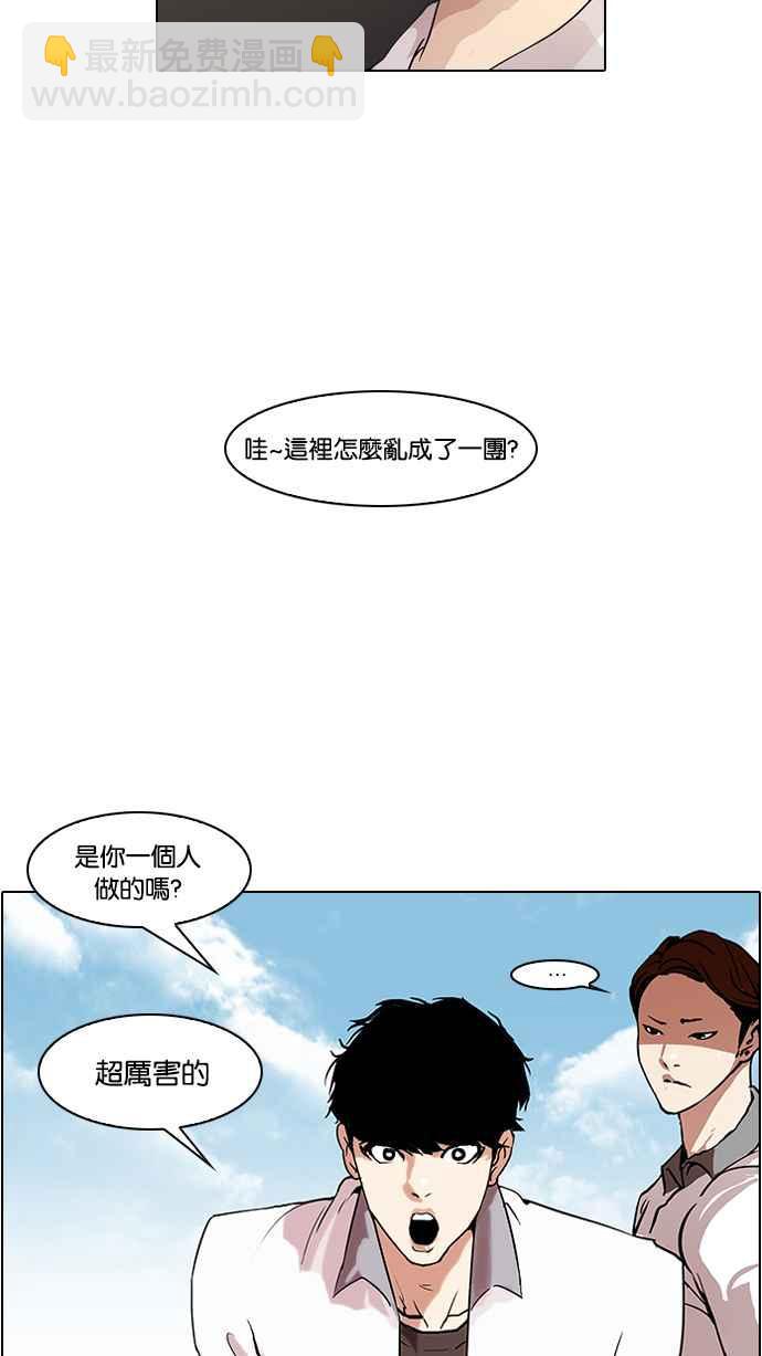 看臉時代 - [第38話] 網購二手貨 (5)(1/2) - 3