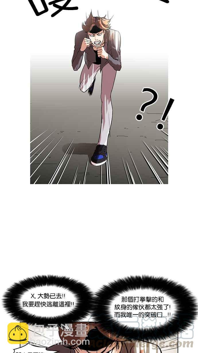 看臉時代 - [第38話] 網購二手貨 (5)(1/2) - 1