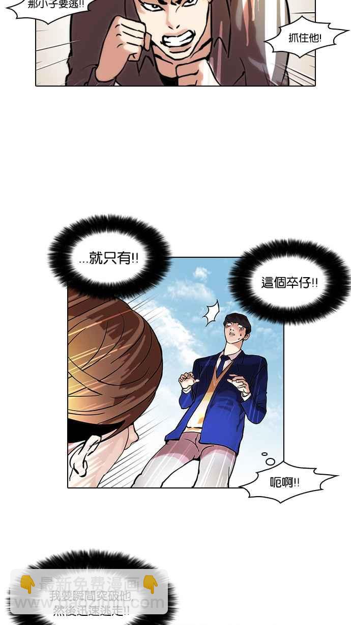 看臉時代 - [第38話] 網購二手貨 (5)(1/2) - 2