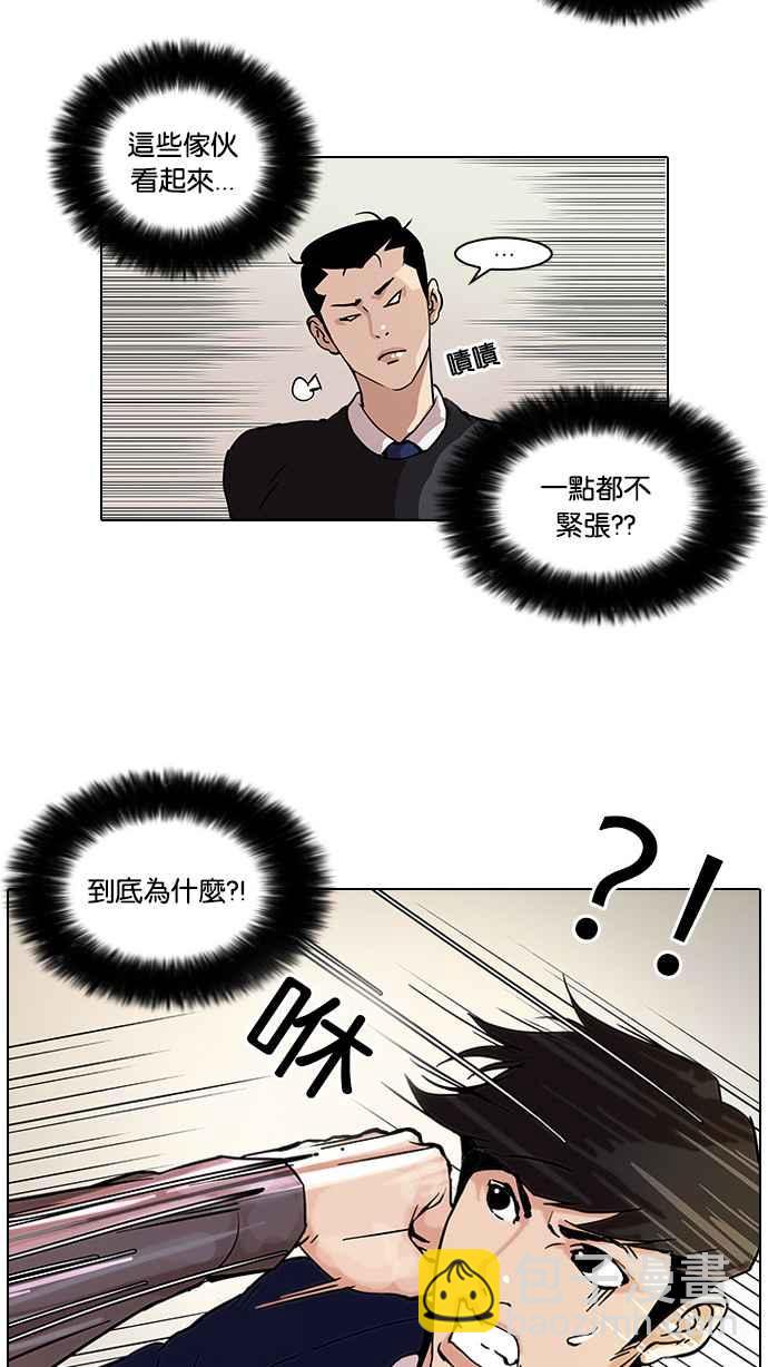 看臉時代 - [第38話] 網購二手貨 (5)(1/2) - 4