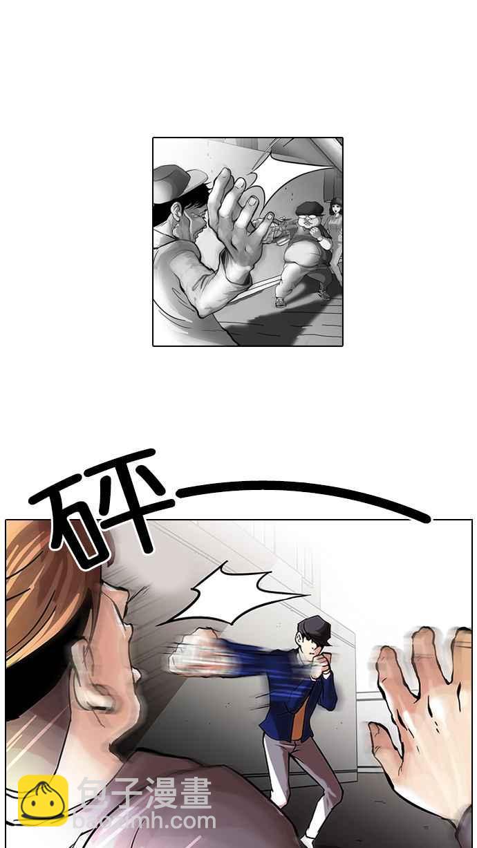 看臉時代 - [第38話] 網購二手貨 (5)(1/2) - 7