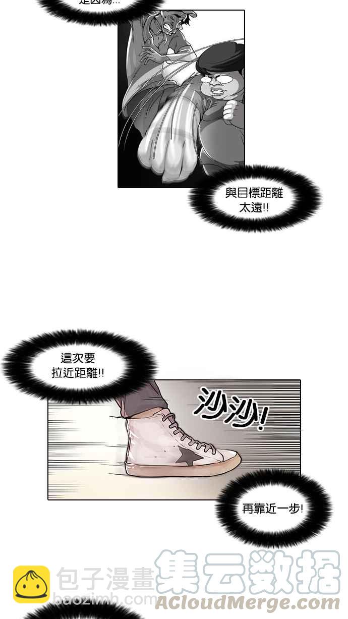 看臉時代 - [第38話] 網購二手貨 (5)(1/2) - 1