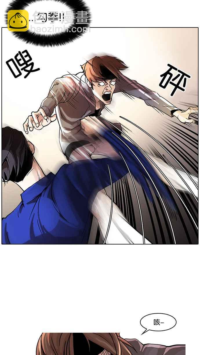 看臉時代 - [第38話] 網購二手貨 (5)(1/2) - 2