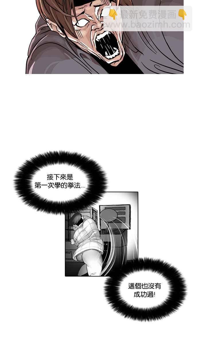 看臉時代 - [第38話] 網購二手貨 (5)(1/2) - 3