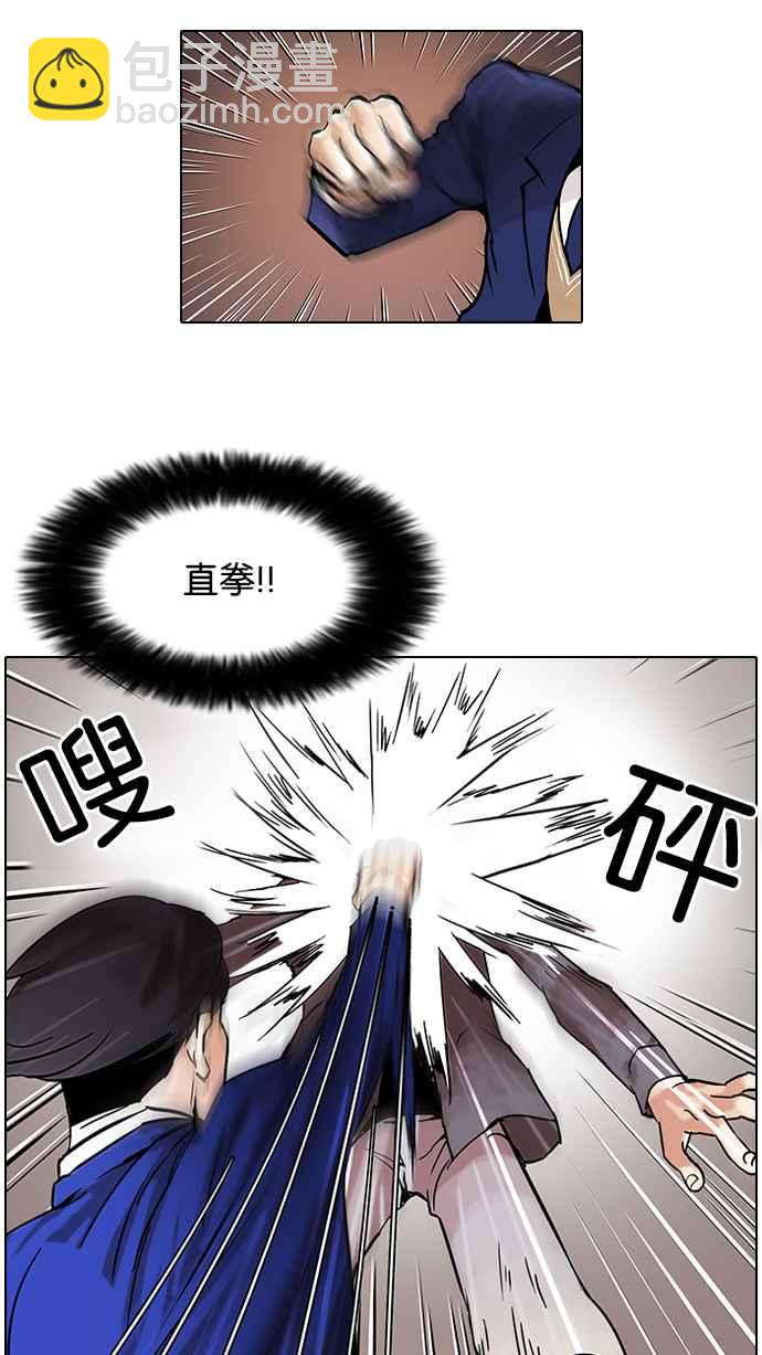 看臉時代 - [第38話] 網購二手貨 (5)(1/2) - 4