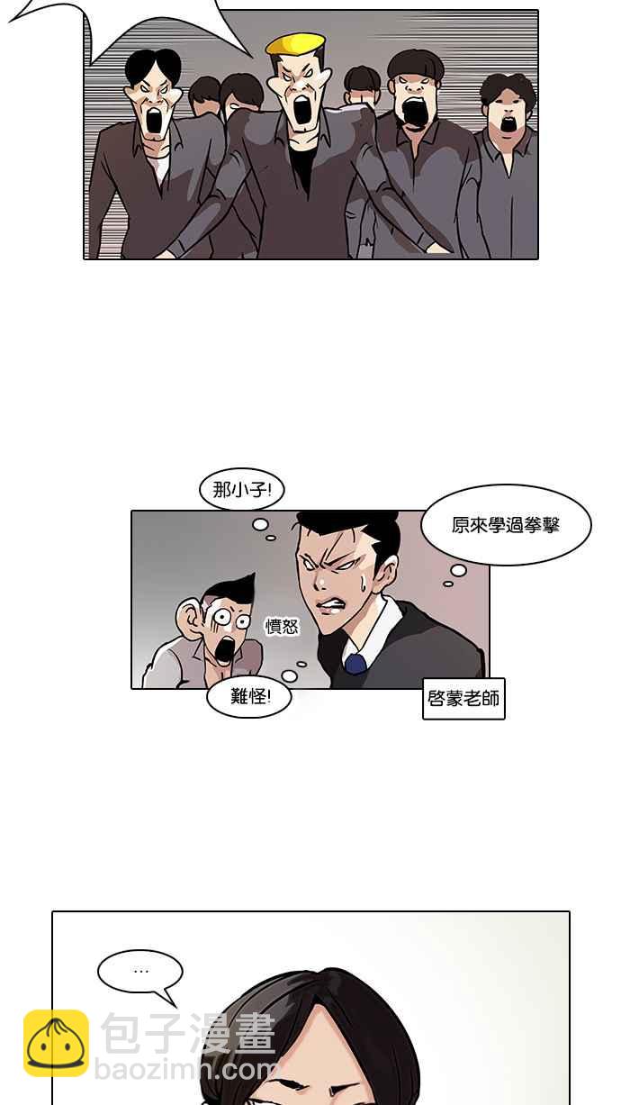 看臉時代 - [第38話] 網購二手貨 (5)(1/2) - 6