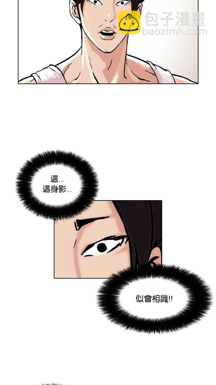 看臉時代 - [第38話] 網購二手貨 (5)(1/2) - 7