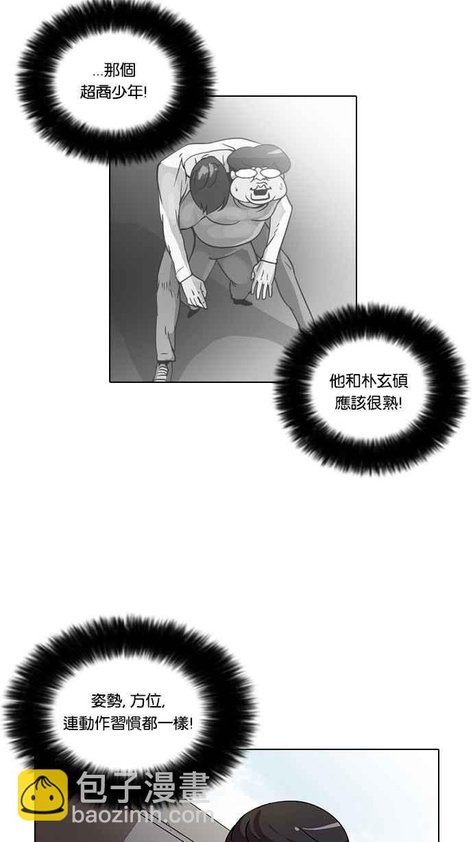 看臉時代 - [第38話] 網購二手貨 (5)(1/2) - 8