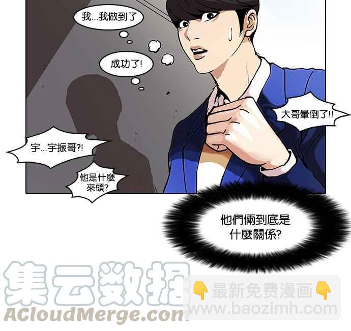 看臉時代 - [第38話] 網購二手貨 (5)(1/2) - 1