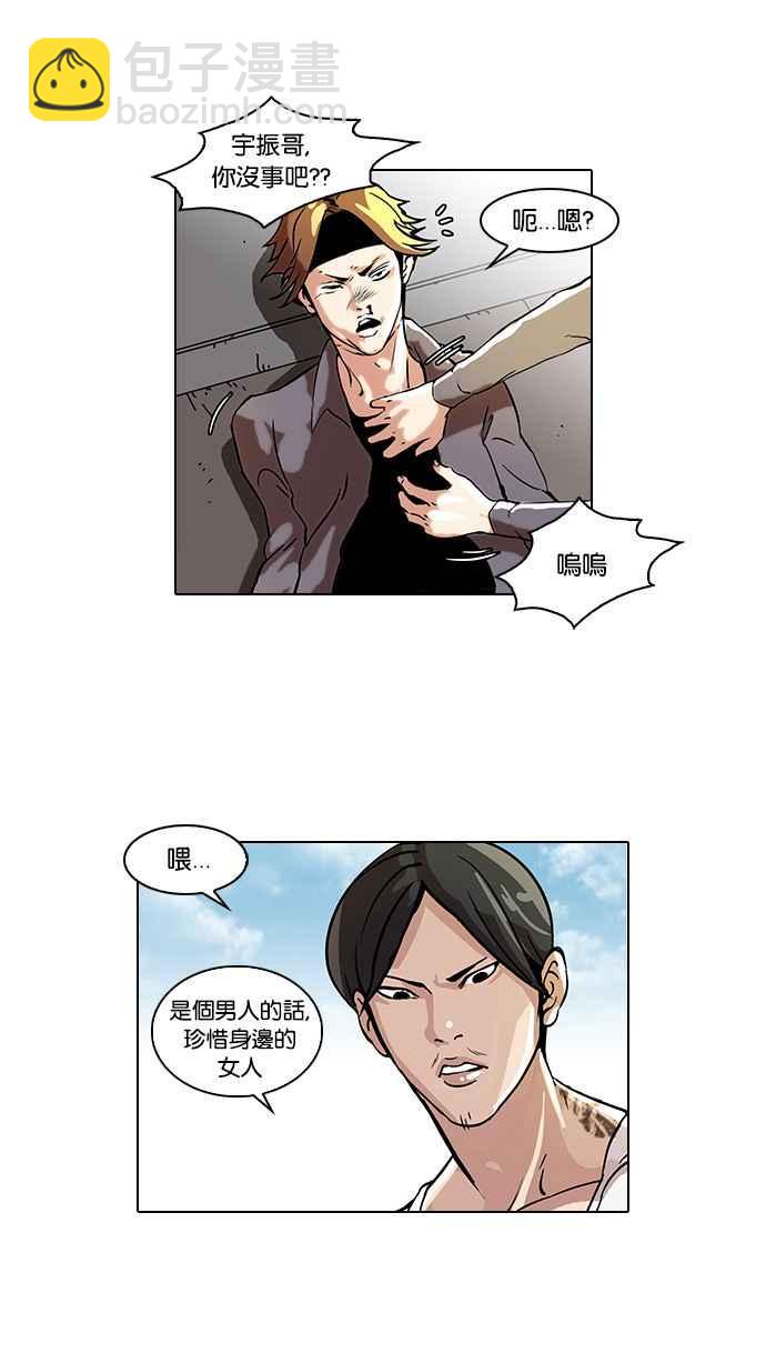 看臉時代 - [第38話] 網購二手貨 (5)(1/2) - 2