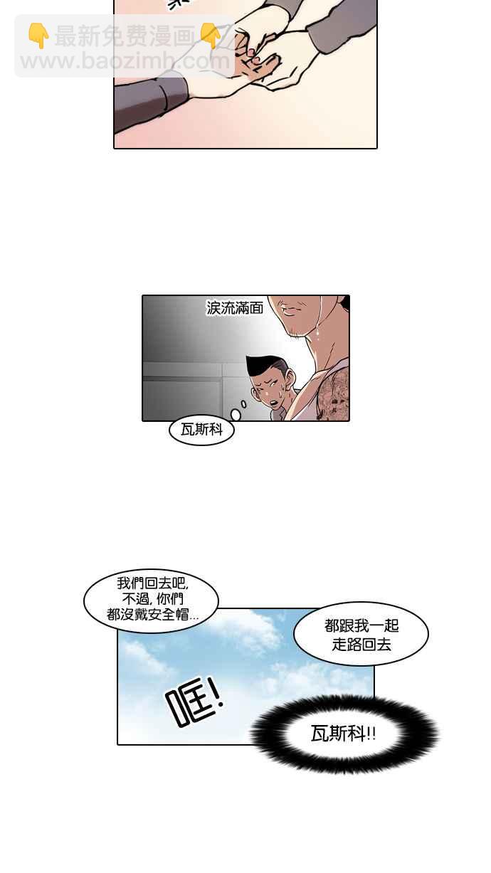 看臉時代 - [第38話] 網購二手貨 (5)(1/2) - 4