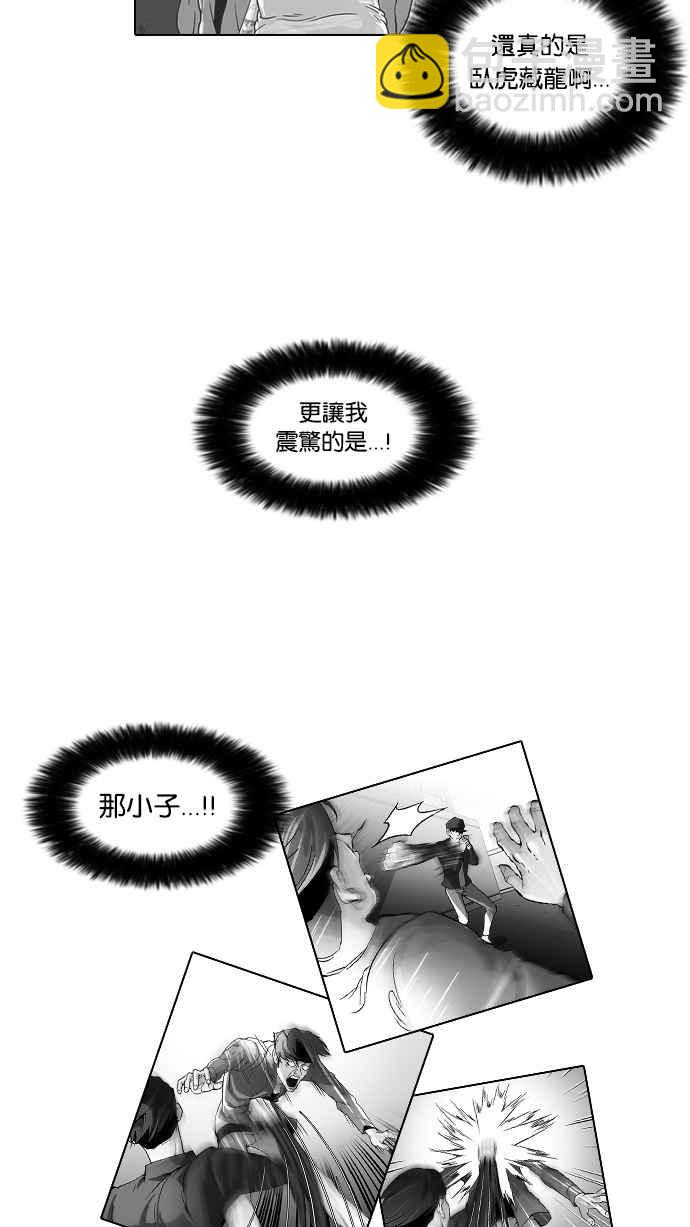 看臉時代 - [第38話] 網購二手貨 (5)(1/2) - 7