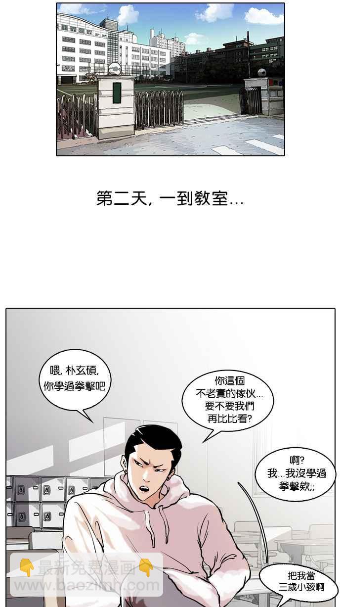 看臉時代 - [第38話] 網購二手貨 (5)(2/2) - 1