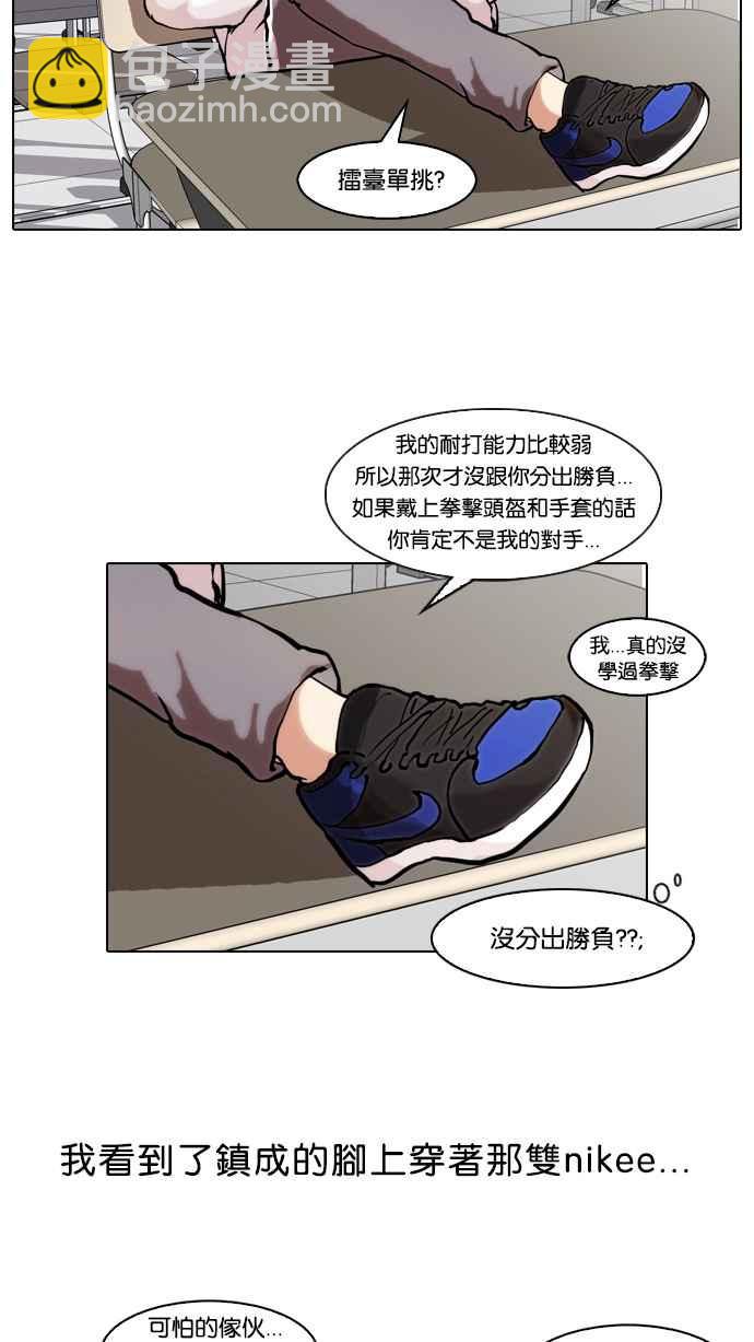 看臉時代 - [第38話] 網購二手貨 (5)(2/2) - 2