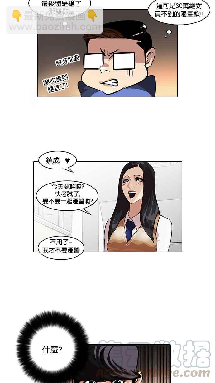 看臉時代 - [第38話] 網購二手貨 (5)(2/2) - 1