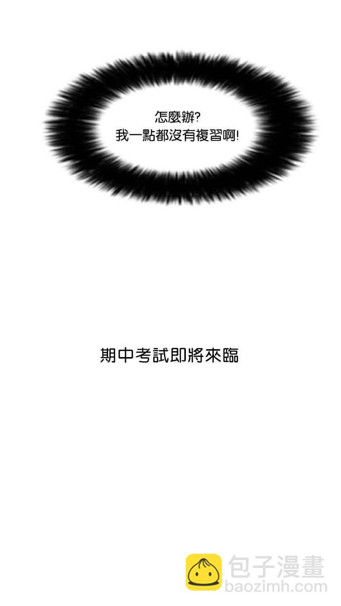 看臉時代 - [第38話] 網購二手貨 (5)(2/2) - 1