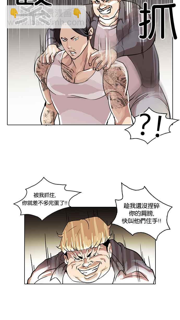 看臉時代 - [第38話] 網購二手貨 (5)(1/2) - 6