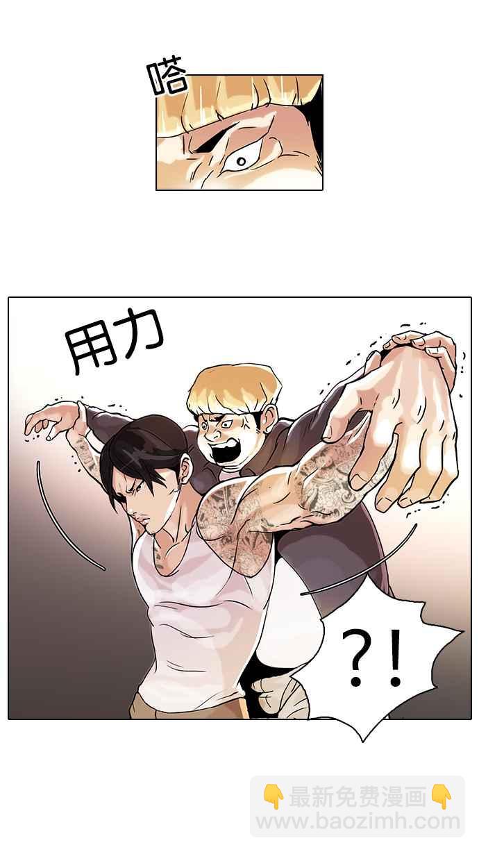 看臉時代 - [第38話] 網購二手貨 (5)(1/2) - 7