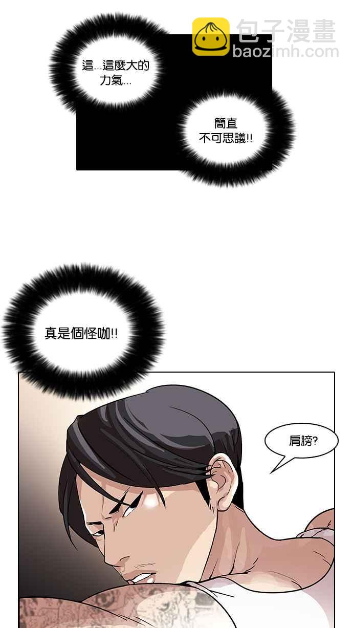 看臉時代 - [第38話] 網購二手貨 (5)(1/2) - 8