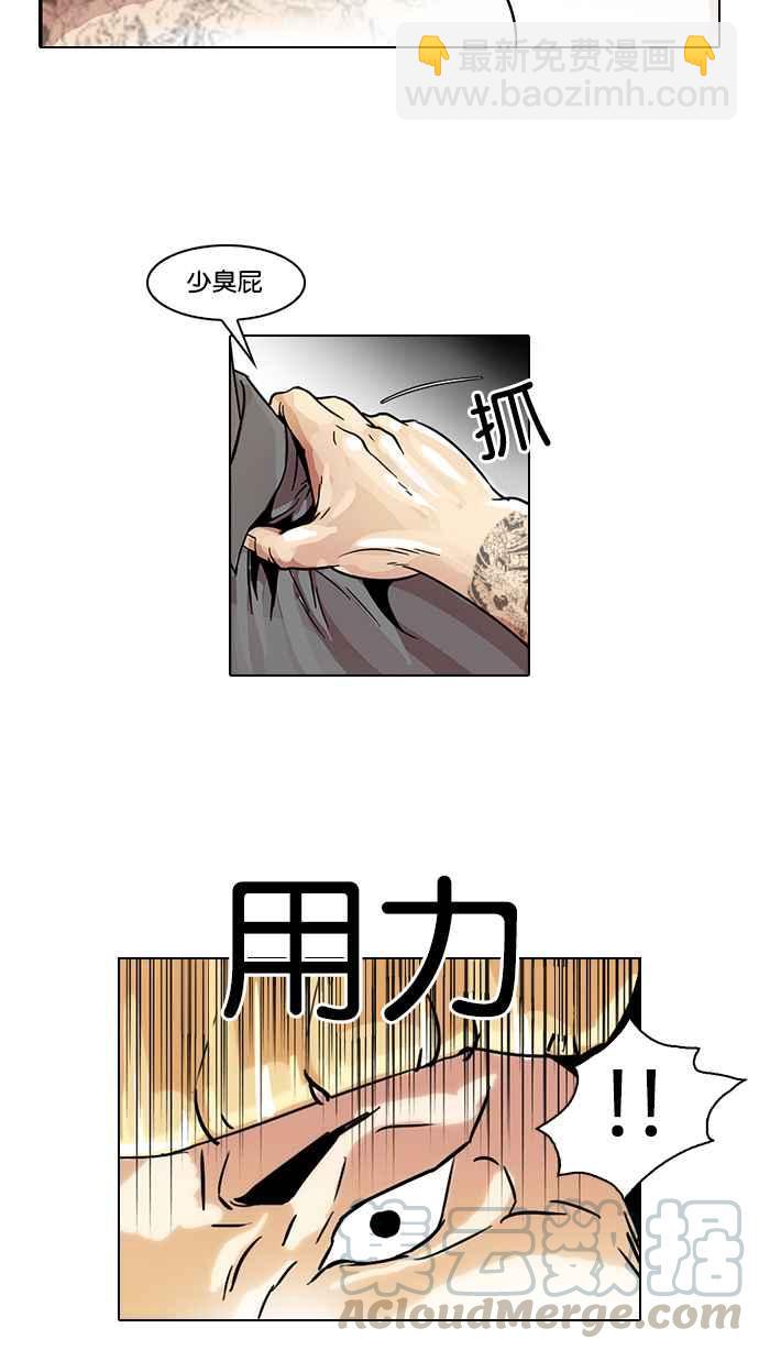 看臉時代 - [第38話] 網購二手貨 (5)(1/2) - 1