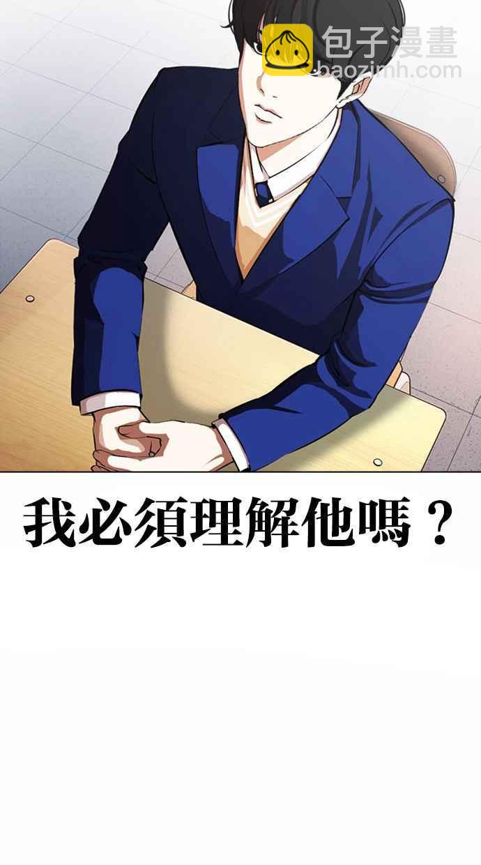 看臉時代 - [第372話] 一姟會(第2家子公司) [01](1/3) - 2