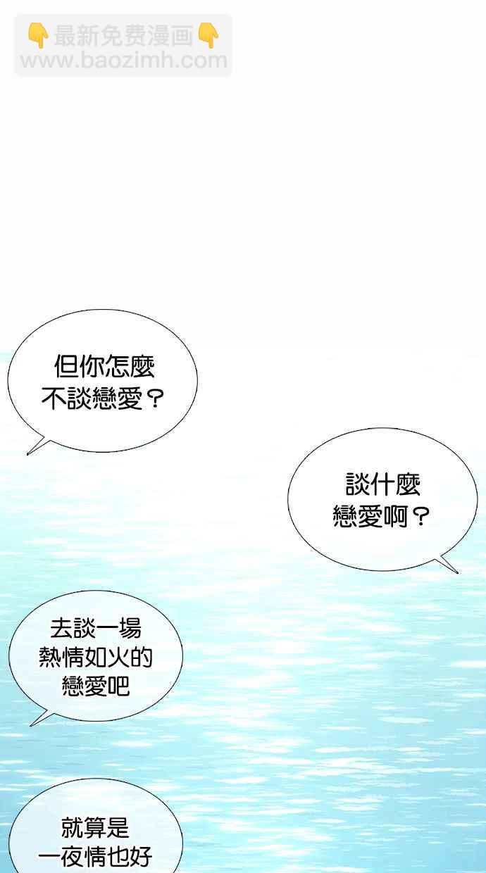 看臉時代 - [第372話] 一姟會(第2家子公司) [01](2/3) - 6