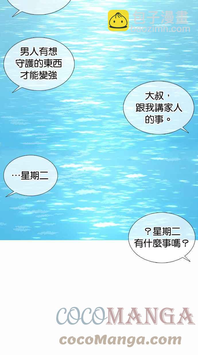 看臉時代 - [第372話] 一姟會(第2家子公司) [01](3/3) - 5