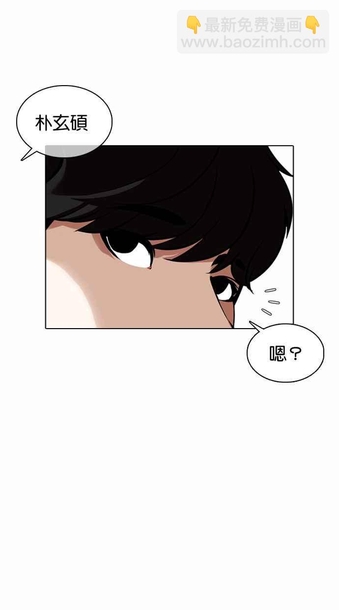 看臉時代 - [第372話] 一姟會(第2家子公司) [01](1/3) - 3