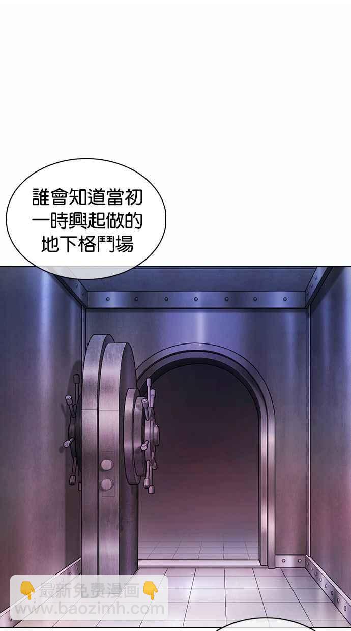 看臉時代 - [第372話] 一姟會(第2家子公司) [01](3/3) - 2