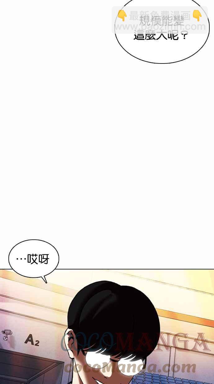 看臉時代 - [第372話] 一姟會(第2家子公司) [01](3/3) - 3