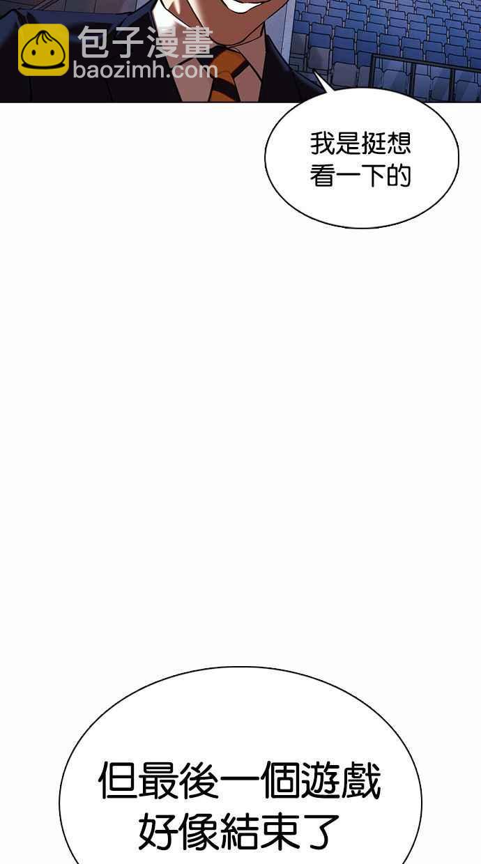 看臉時代 - [第372話] 一姟會(第2家子公司) [01](3/3) - 4