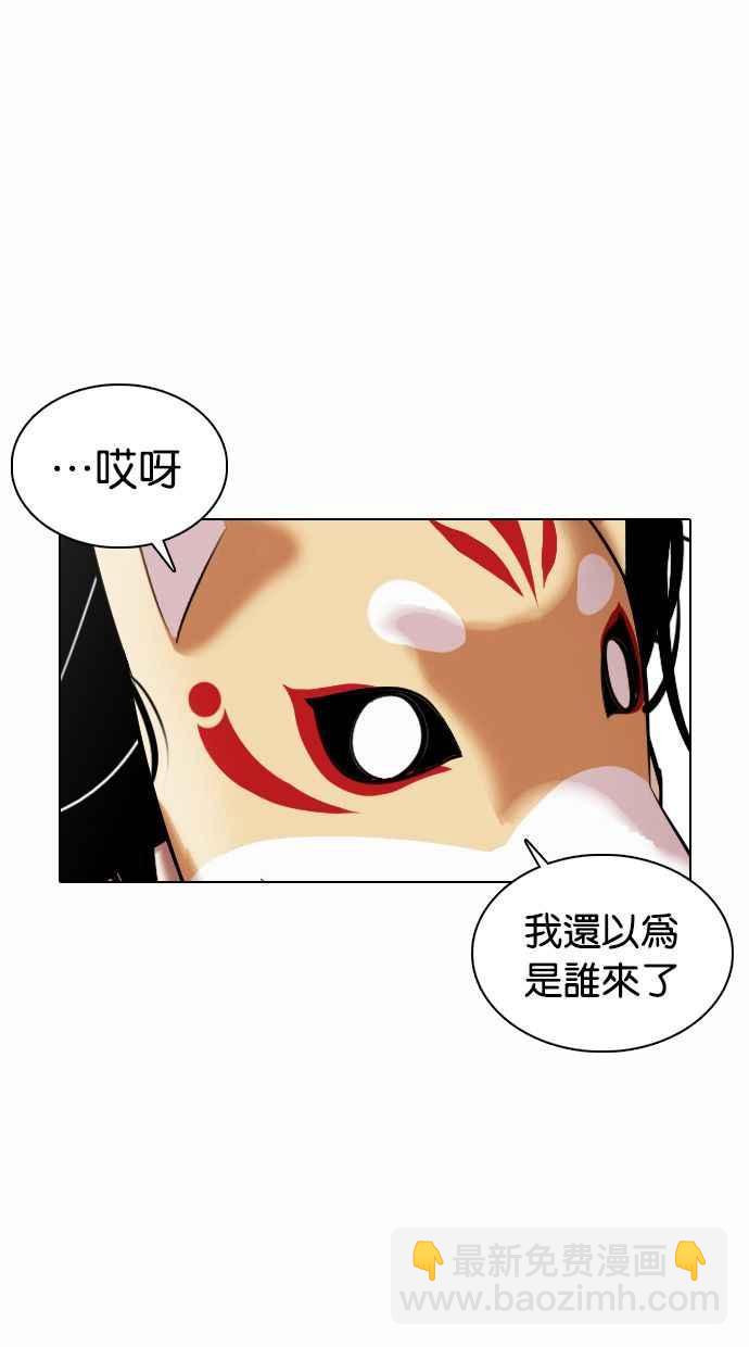 看臉時代 - [第372話] 一姟會(第2家子公司) [01](3/3) - 4