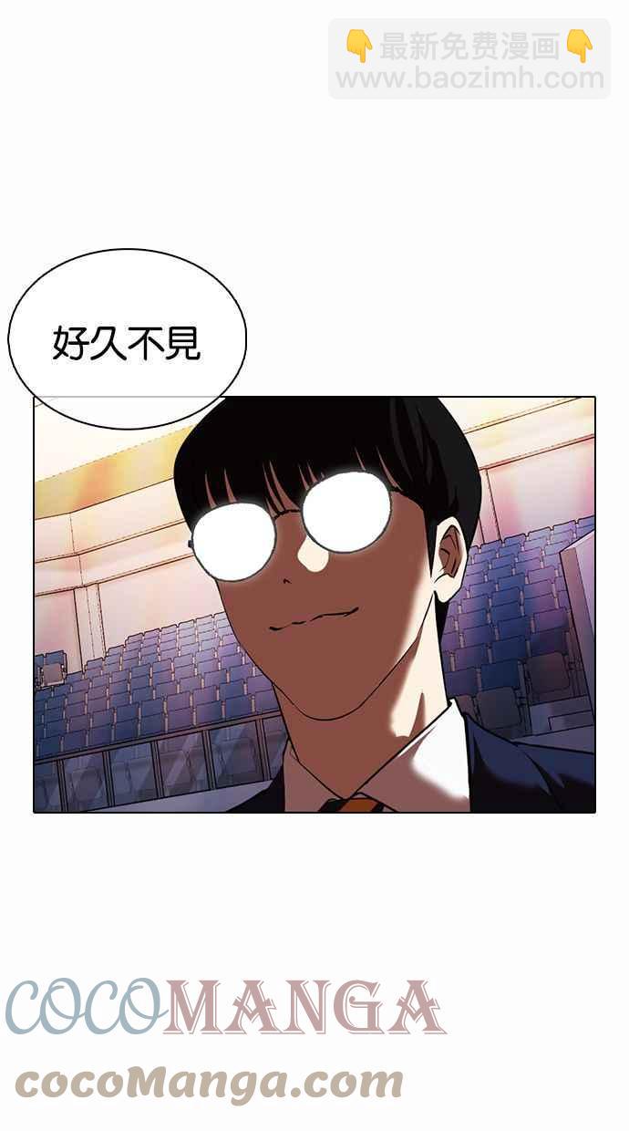 看臉時代 - [第372話] 一姟會(第2家子公司) [01](3/3) - 5