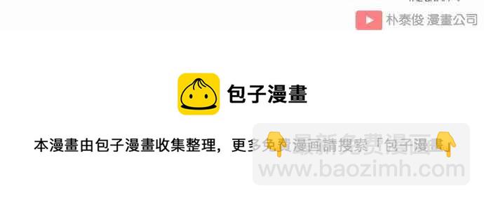 看臉時代 - [第372話] 一姟會(第2家子公司) [01](3/3) - 2