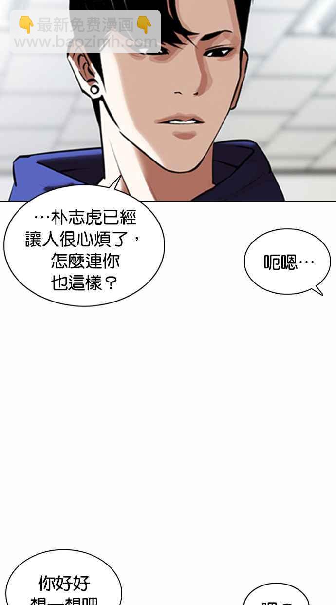 看臉時代 - [第372話] 一姟會(第2家子公司) [01](1/3) - 6