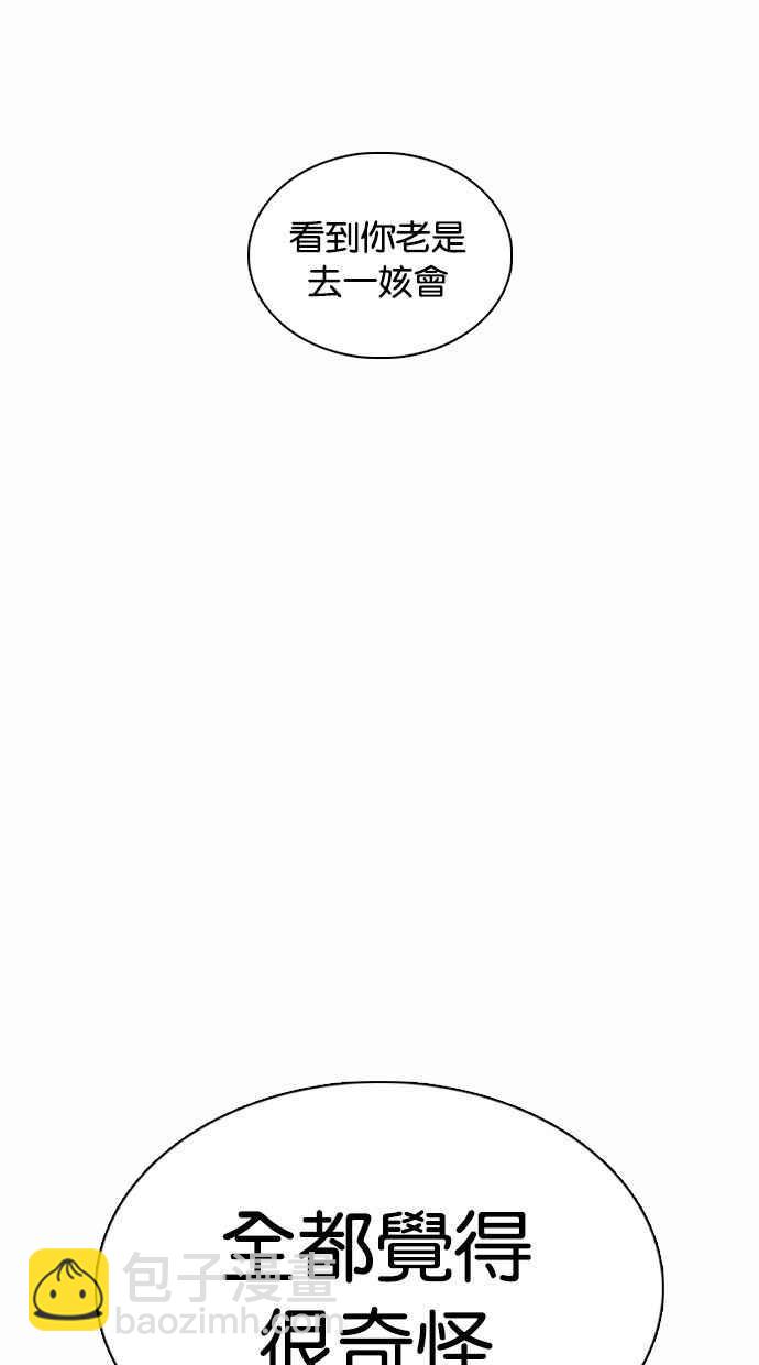 看臉時代 - [第372話] 一姟會(第2家子公司) [01](1/3) - 8