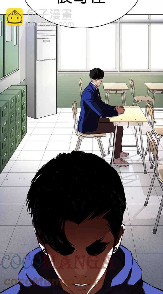 看臉時代 - [第372話] 一姟會(第2家子公司) [01](1/3) - 1