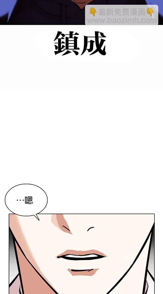 看臉時代 - [第372話] 一姟會(第2家子公司) [01](1/3) - 2