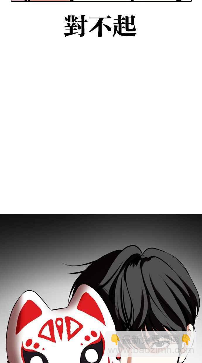 看臉時代 - [第372話] 一姟會(第2家子公司) [01](1/3) - 3