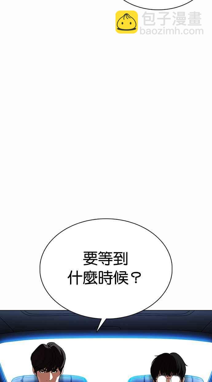 看臉時代 - [第372話] 一姟會(第2家子公司) [01](1/3) - 8