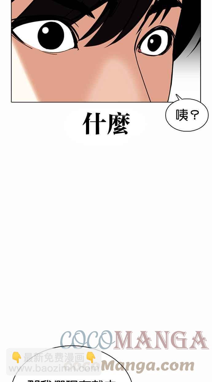 看臉時代 - [第372話] 一姟會(第2家子公司) [01](1/3) - 5